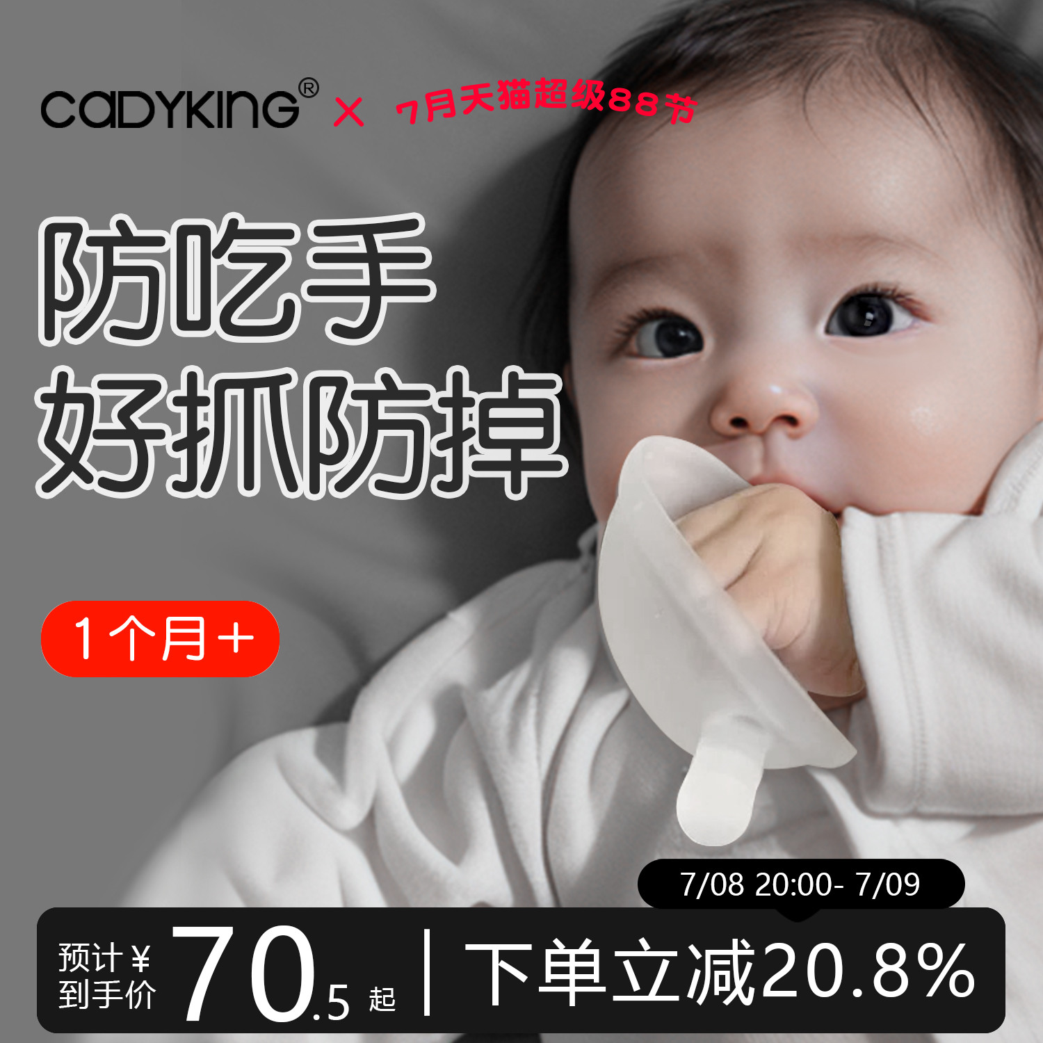 cadykingӤСĥĢҧ3ʵ70.4Ԫ