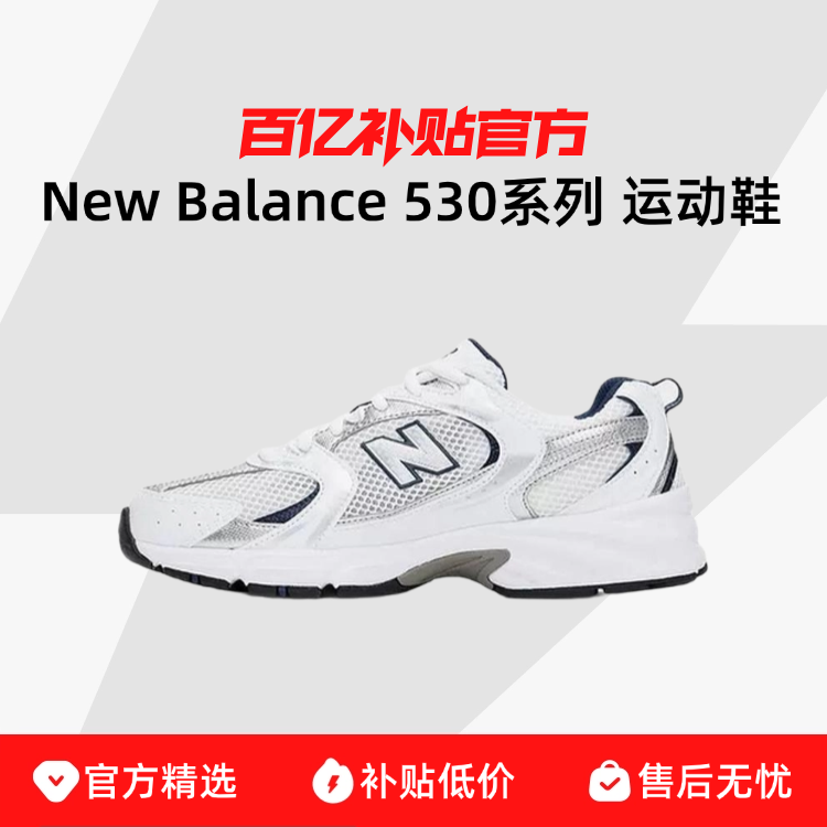 ڲNEW BALANCE ŮЬ临˶Ь͸ϵЬ |MR530SG387Ԫ