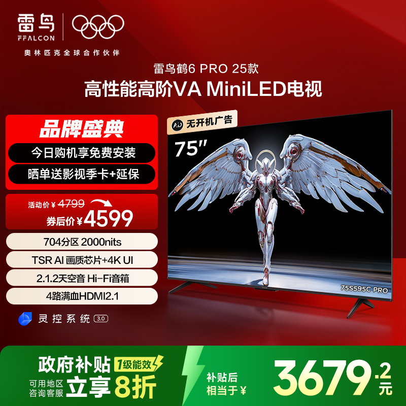 6 Pro 2575ӢMiniLED߽׷ˢƽӻ3379Ԫ