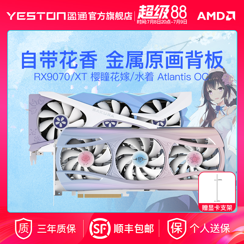 ӯͨRX9070XT/9070GREȫԿʵ3899Ԫ