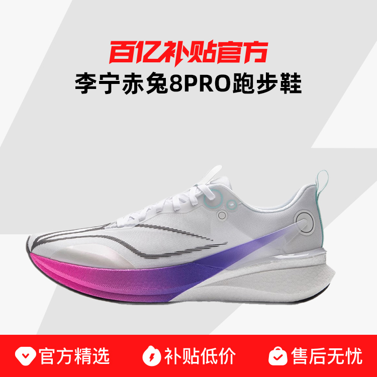 ڲ8PROحп͸ܲЬ260Ԫ
