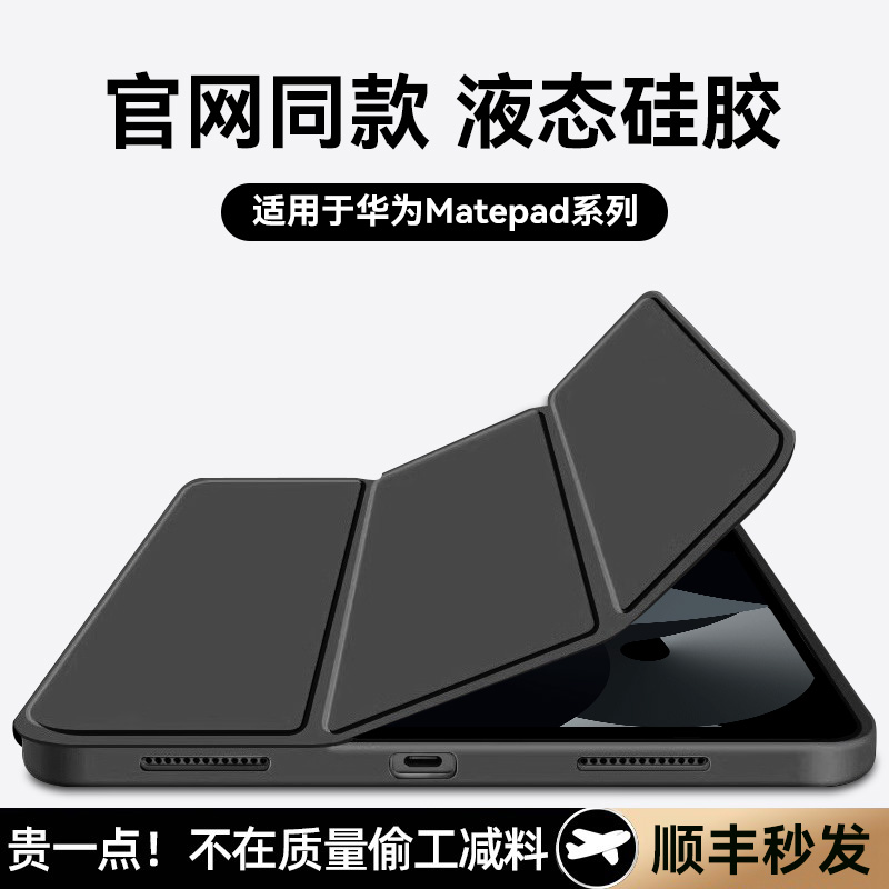 ڲ˳᡿ûΪmatepad11.5s¿air12ƽ屣pro11鶯ȫ12.2ˤҺ̬轺13Ӣ63Ԫ