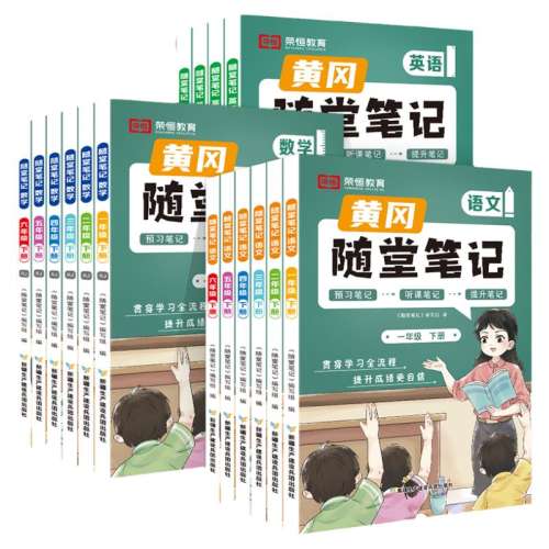 һ꼶 2025°桿 ˽̰ 2025Ƹñʼٺ1-6꼶21.5Ԫ