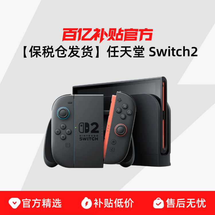 ˰ٷ Switch2Ϸ۰NS2ƻ¿ЯмϷֻ3299Ԫ