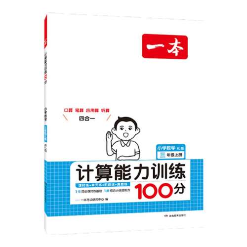 һ꼶 ˽̰桿Ĭдѵ100 һСѧѧǿѵ54.39Ԫ3(18.13Ԫ/)