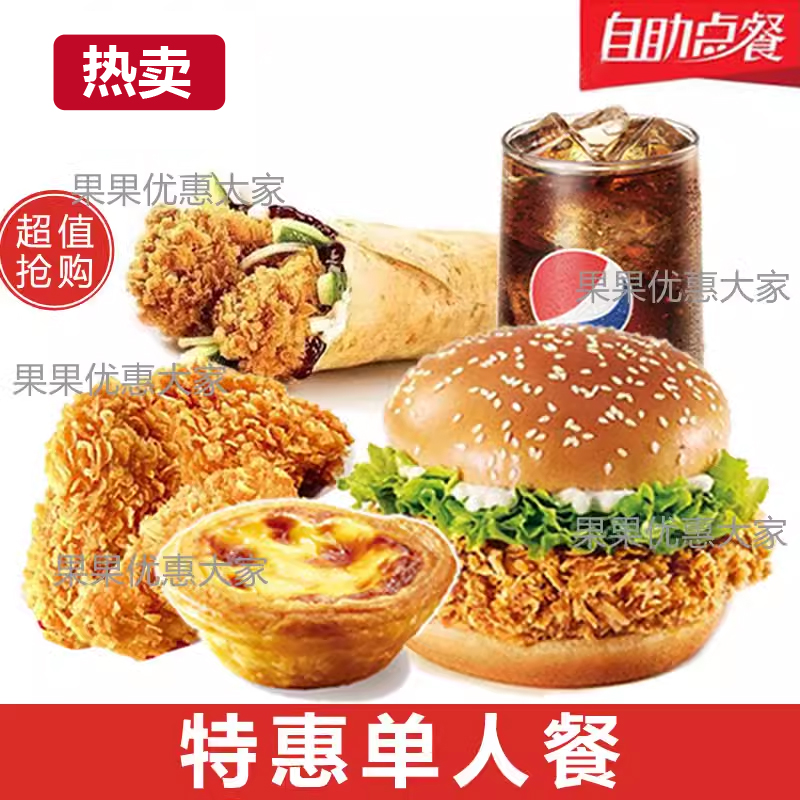 kfcϵ»Żȯȯȱ̢9.5Ԫ