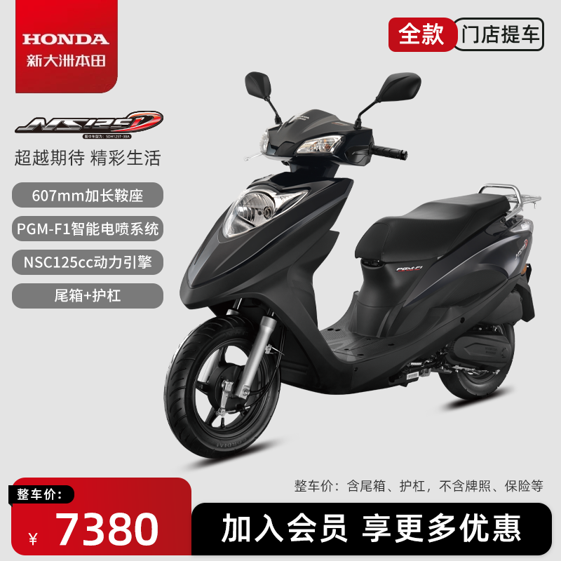 ´ޱ NS125D̤ȼĦгʡ͡ŵᳵʵ6780Ԫ