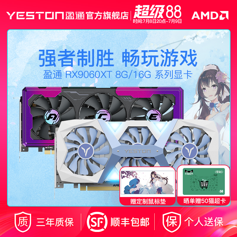 ӯͨ RX9060XT  ϷԿ1869Ԫ