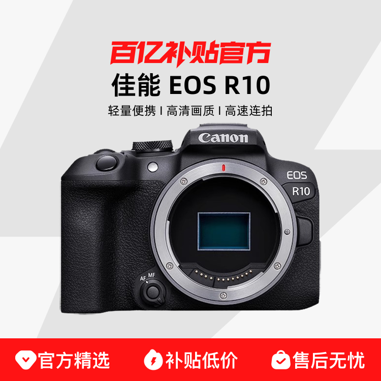 ڲCanon/ EOS R10΢׻VLOGֱѧż6899Ԫ