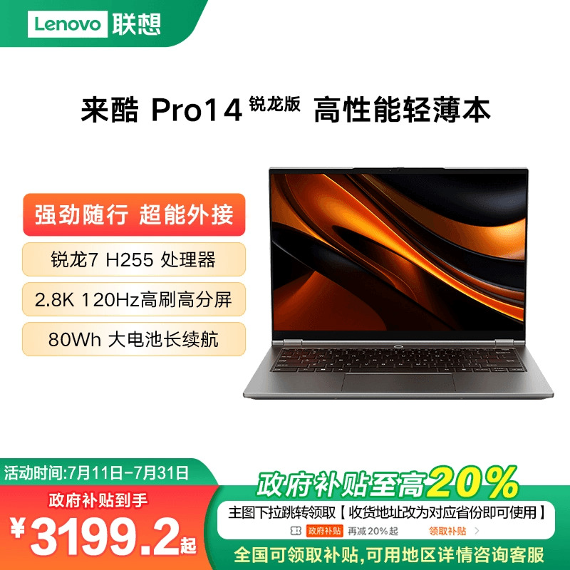  Pro14ѹR7 H 25514ӢᱡʼǱ
ʵ3999Ԫ