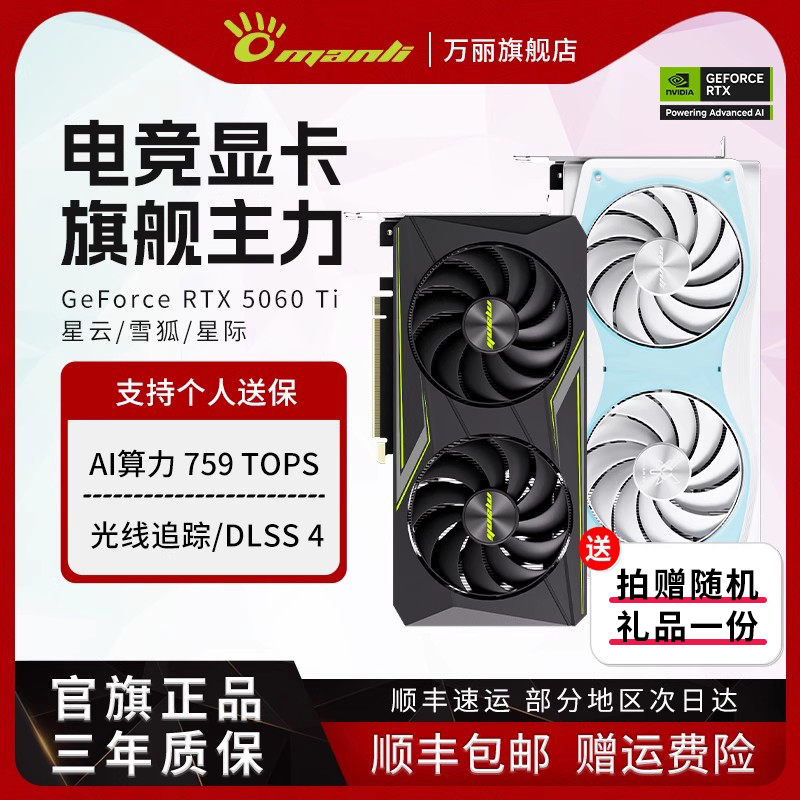 GeForce RTX 5060/Ti  ѩ ̨ʽԿӢΰʵ2099Ԫ