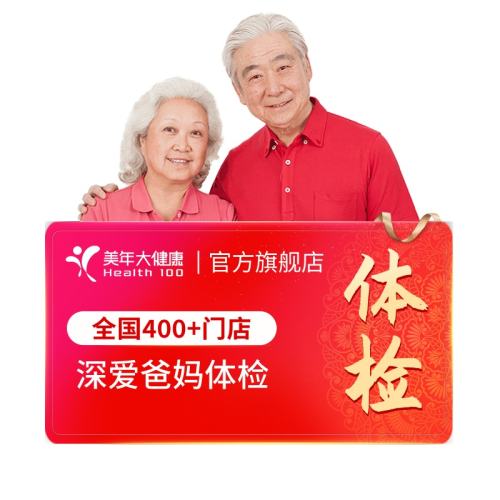 Ůͨ ڶ0Ԫ󽡿ײ͸ĸ111800Ԫ2(900Ԫ/)