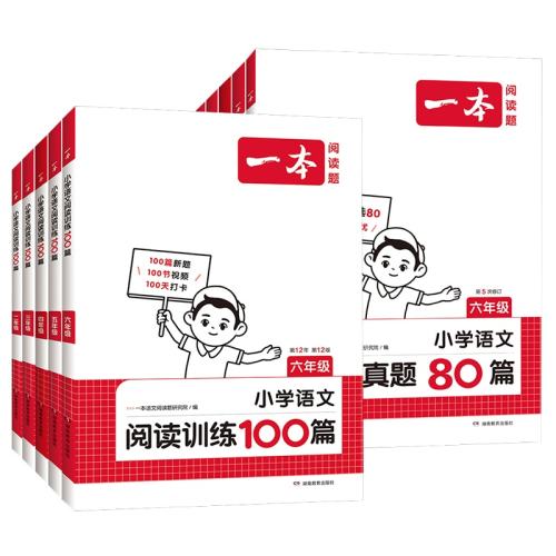 Сѧ꼶 Ĭд˽̰ϲ 2026һĶѵ100ƪ80ƪСѧӢһ꼶ϲ²ĶרѵĶһƪСѧĶÿһ71Ԫ4(17.75Ԫ/)