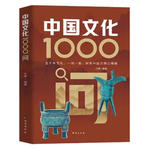 лĻ1000ʣ棩 йĻ1000һһ֮ѧʶһǧʶ֪ͯʶֲᴫͳĻʷСѧⱳٿƴȫ鼮Ķѧ9.9Ԫ