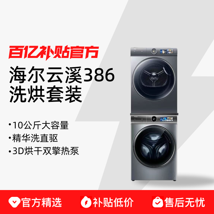 ڲϪ386ϴװ 10ﾫϴֱϴ» 3D˫ȱ2369Ԫ
