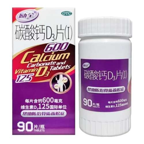 ۻ㣺ȫ̼D3Ƭ(I)1.5g:125IU*90Ƭ*1ƿ/ x 1 ȫ̼D3Ƭ(I) 90Ƭ/ƿ֢ƲڸŮ76.5Ԫ
