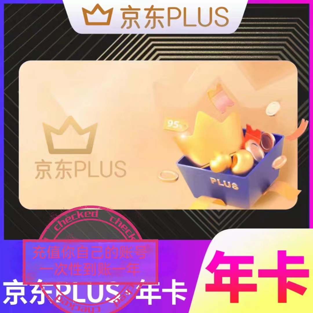 PLUSԱһ꿨 JDvipԱͨ꿨ֱֱ36525Ԫ