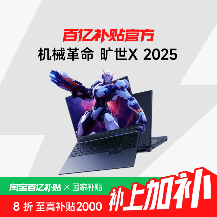 ڲҲ20%MECHREVO/е Xϵ 2025 16Ӣ ܶϷʼǱ ڲ+5999Ԫ
