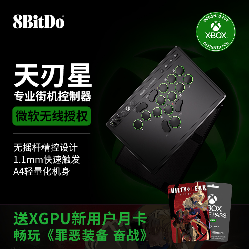 ڲλǽֻ ΢ٷȨhitbox񶷾ϷXboxseries Switch2PCҡ˽ְ6רñЯ489Ԫ