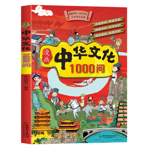 лĻ1000 ͬйĻ1000鼮 йлĻʶһǧĻ1000֪ʶٿѧѧʶر֪ͯʶֲر5.7Ԫ