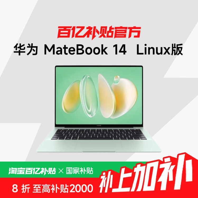 Ҳ20%Huawei/Ϊ MateBook14Ultra Linux14.2Ӣ2024ᱡʼǱ ڲ+4367Ԫ