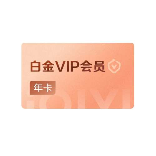ۻ㣺רJHSհ׽vipԱ꿨׽VIPԱ12ֵ֧Ӷ258Ԫ
