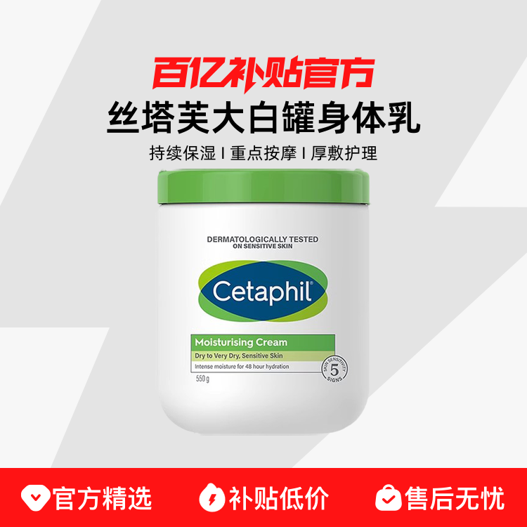 Cetaphil/˿ܽ׹550g/566gʪ۰װڲ68.9Ԫ