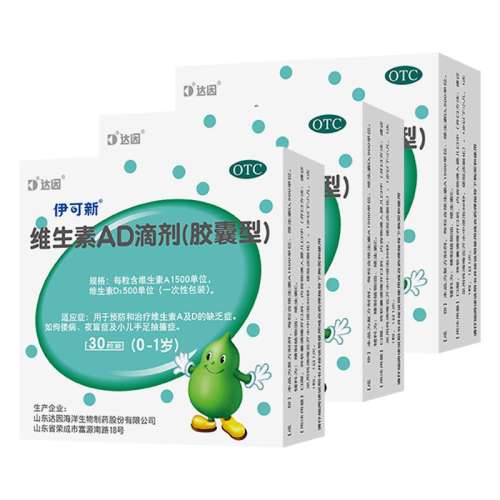 30 x 1 OTCҩ׼ ɳԵAD  (0-1걦 Ӫ¡άADμ() 1500IU:500IU*30/ 2װͲҹä֢34.39Ԫ