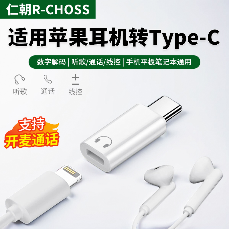 lightingתͷתtypecƻ15promax16ΪСֻƽmacbookʼǱipad߶Ƶʵ14.8Ԫ