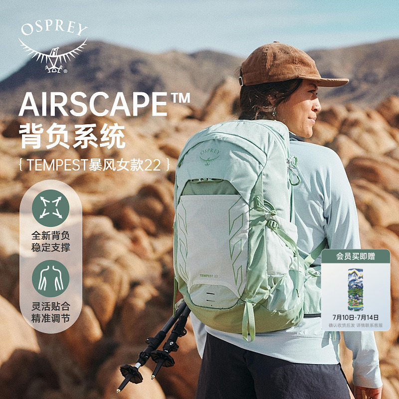OSPREY22˫米ʵ1699Ԫ