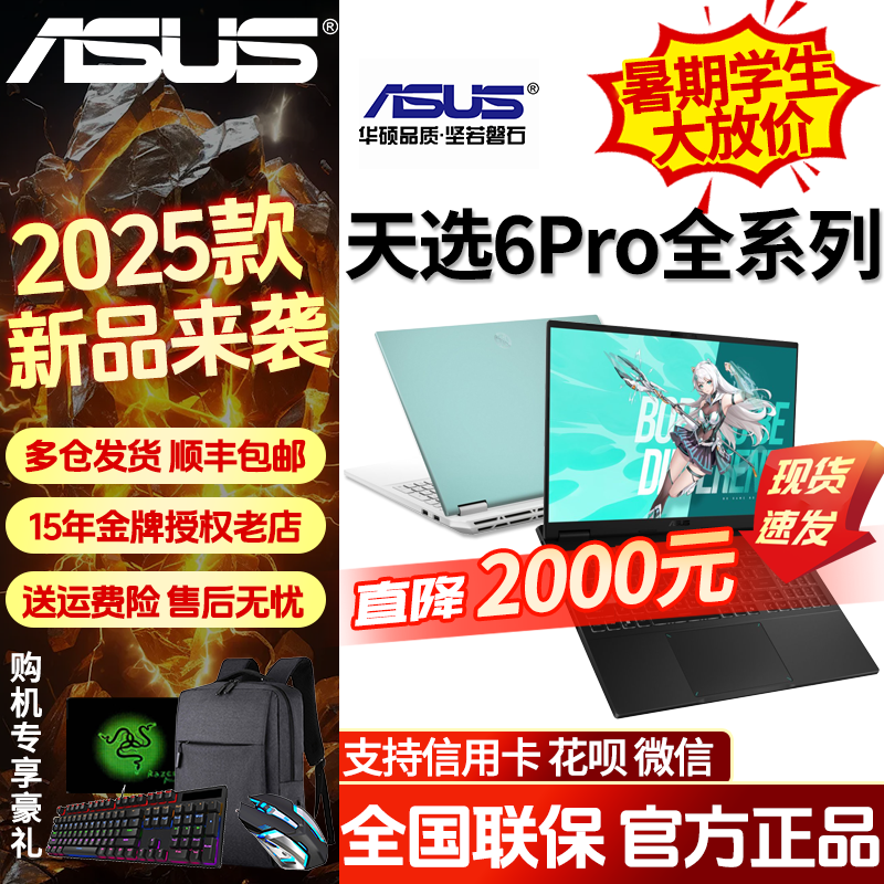 ˶ѡ6Pro羺ϷѧϷʵ6799Ԫ