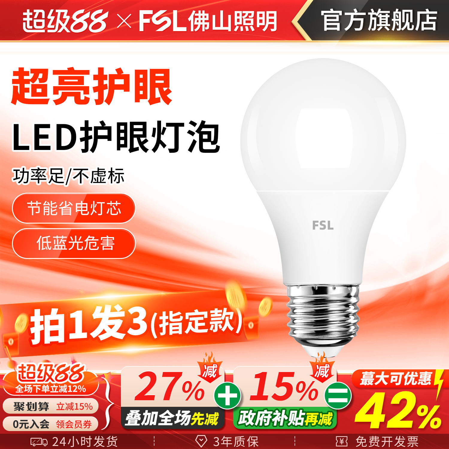 ɽled E27ݹٷ콢ʵ1.49Ԫ