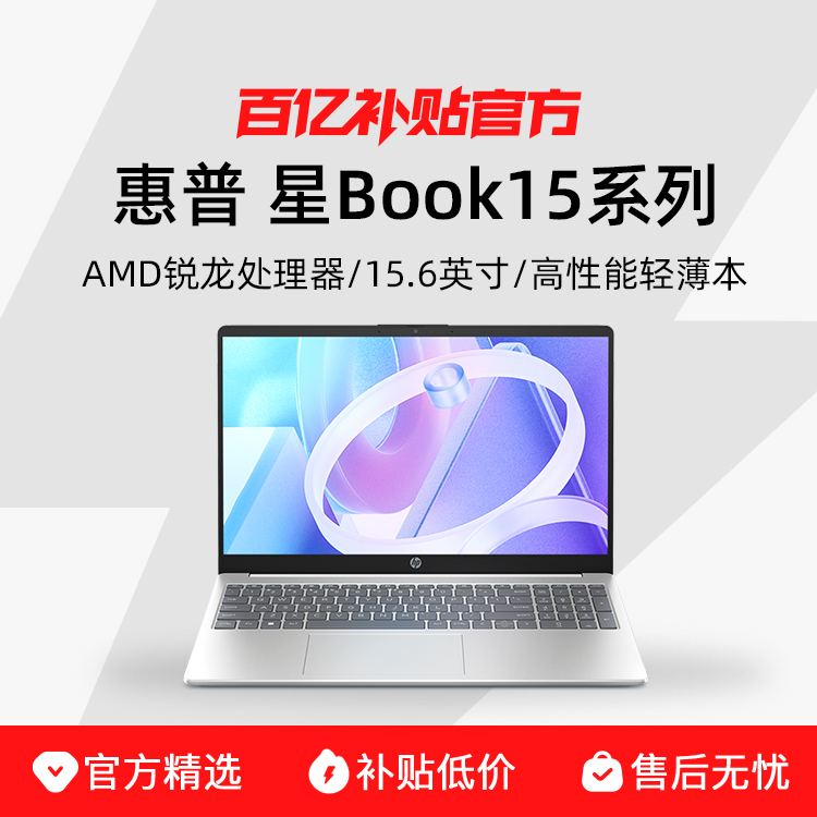 ڲHP/ Book15ϵ AMD15.6ӢᱡЯܱʼǱ ڲ2399Ԫ