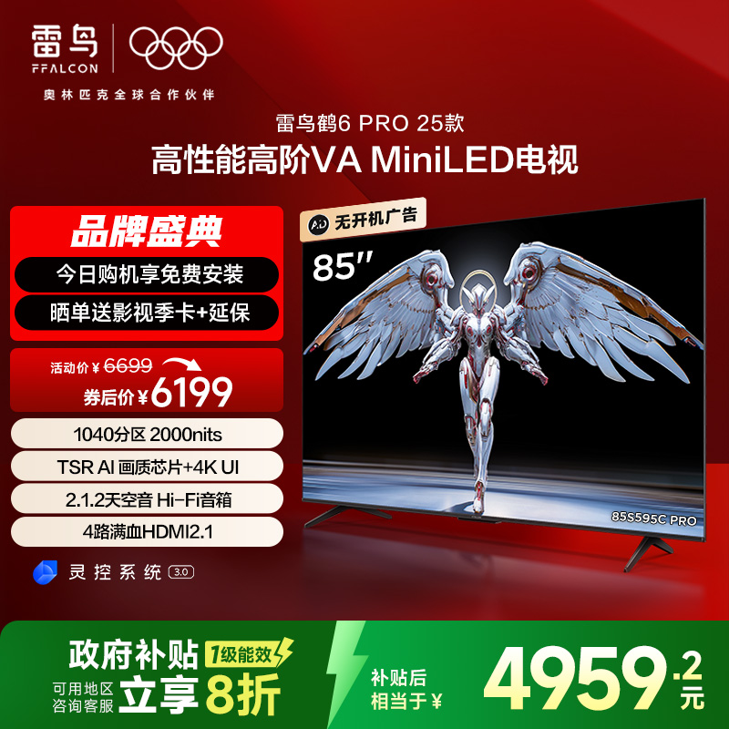 6 Pro 2585ӢMiniLED߽׷ˢƽӻ4789Ԫ