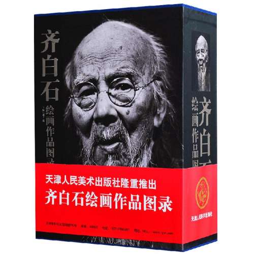 ���ʯ�滭��Ʒͼ¼ ���ʯ�滭��Ʒͼ¼�����鼮���ʯ��Ʒ��ȫ��������滭��ɽˮ�����������ղؼ��Ͳο����� �ٷ��콢 �������