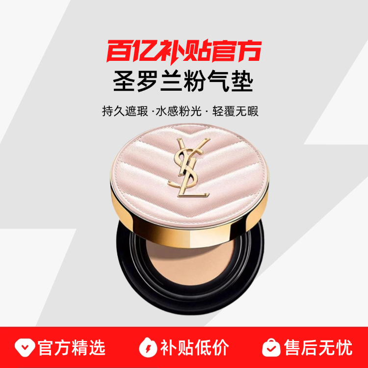 ڲ˰YSL/ʥ־覱ʪϸʱʪױ309Ԫ