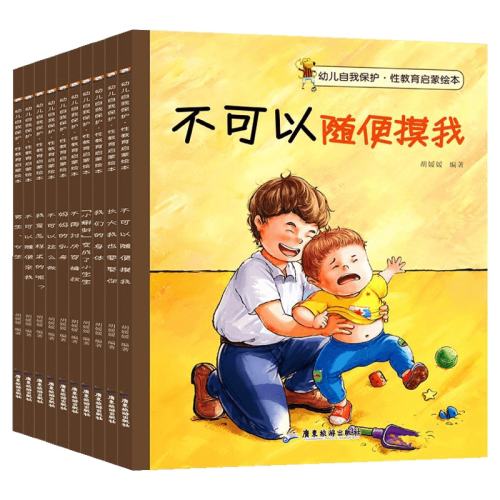 ׶ұԽɻ汾(ȫ10) ͯұԽɻ汾10 3-4-5-6-8ͯ汾׶԰Сѧⰲȫұʶ汾˯ǰ汾ʵ112.5Ԫ,ۺ22.5/