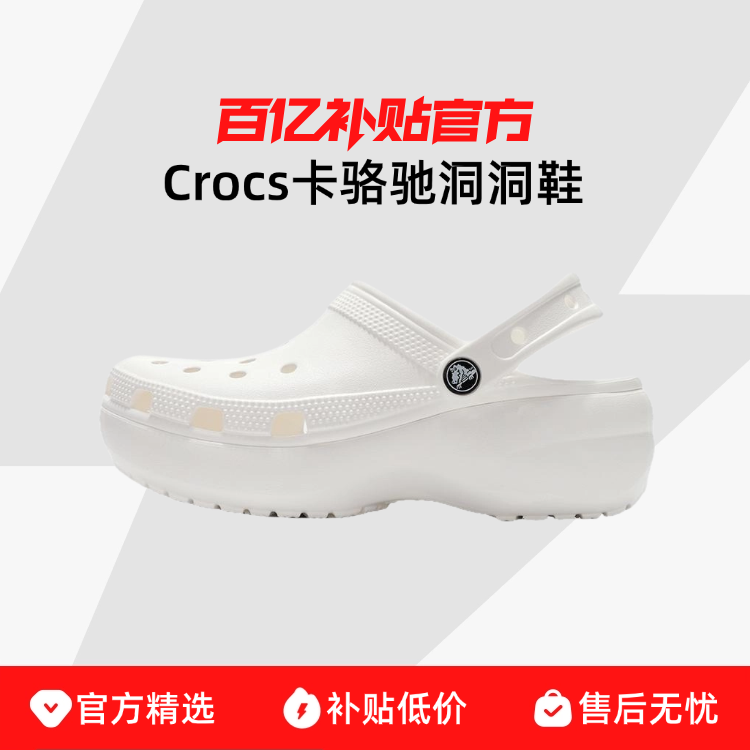 ڲCROCS۾ƶ䶴ЬŮЬɳ̲ЬЬ206750259Ԫ