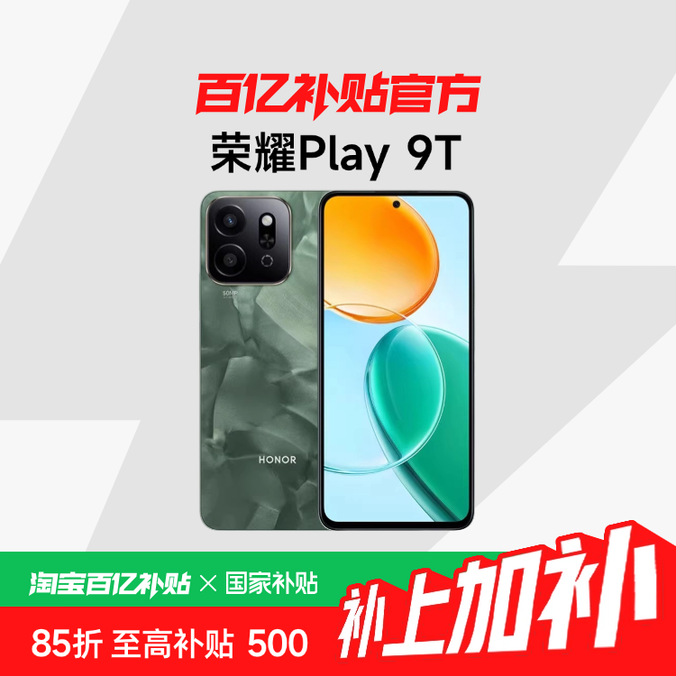 ڲҫPlay 9T ֻˤƷƷ 8+128728Ԫ