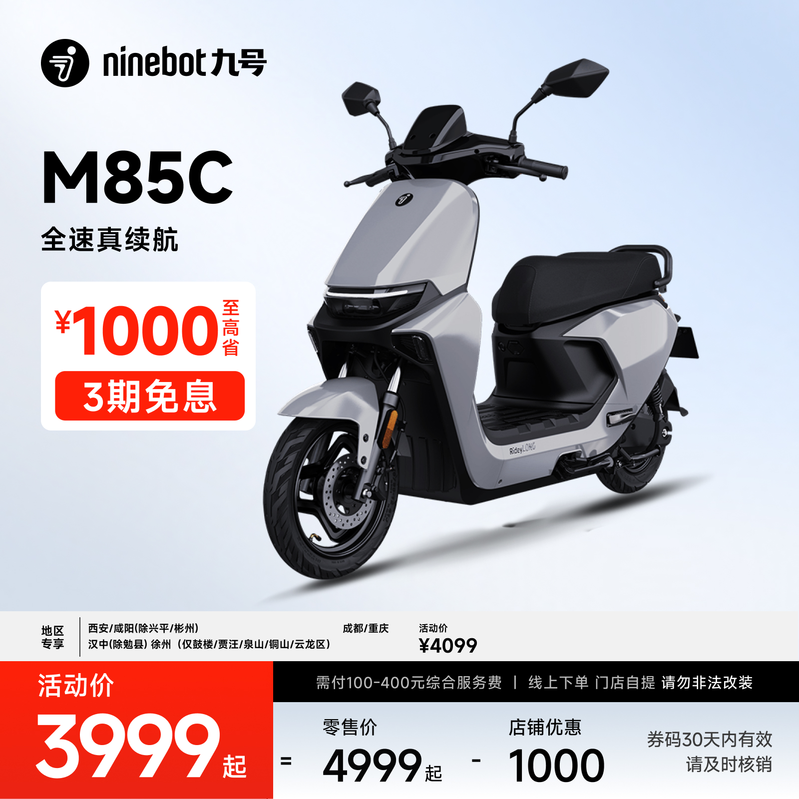 źŵ綯M85C綯ĦгͨڴܳĦŵʵ4099Ԫ