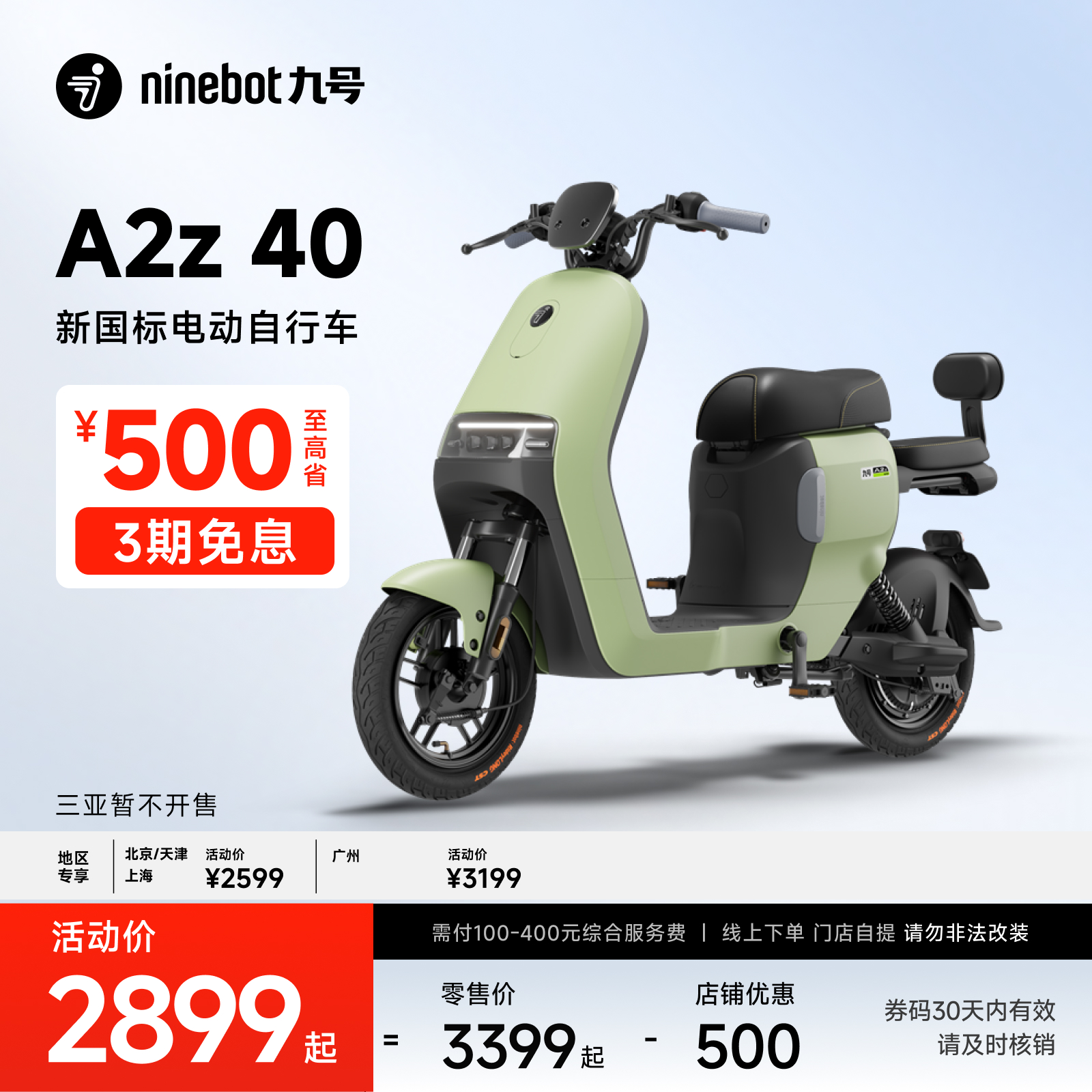 źŵ綯ܵ綯A2z 40ʵ2599Ԫ