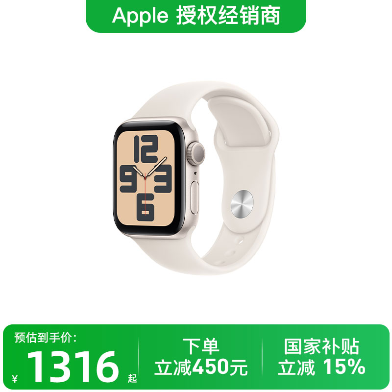 15%Apple/ƻ Apple Watch SE ֱ ѧ ʱֱ ˶ ٷƷ1316Ԫ