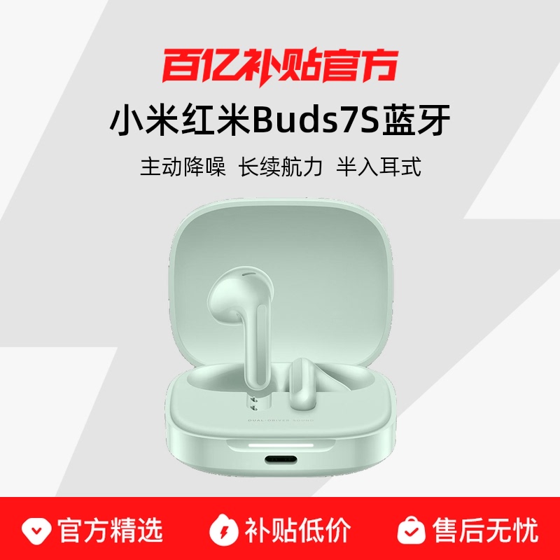 ڲС׺Buds7S 179.5Ԫ