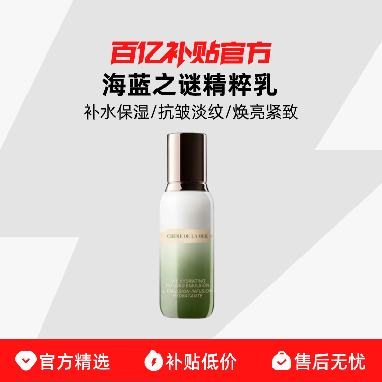ڲ˰LA MER/֮޻ 125ml2830Ԫ