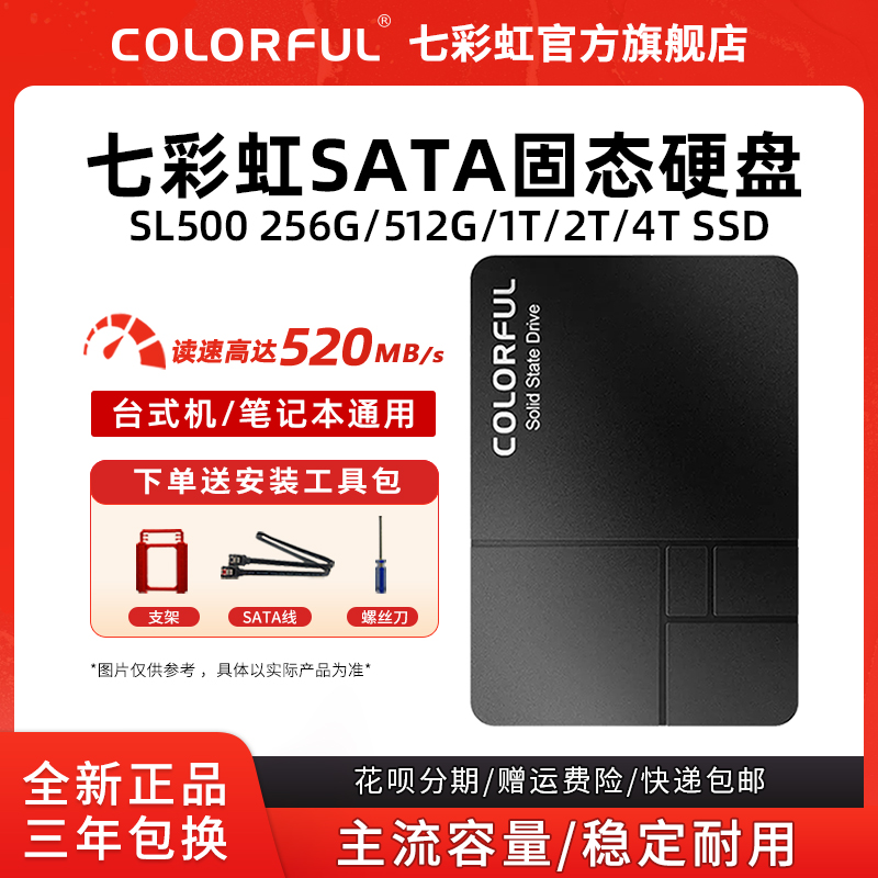 ߲ʺ SL500 1TB SSD ʼǱ̨ʽ512GB̬ӲSATA256Gʵ65Ԫ