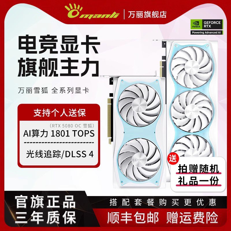 5060Ti/5070/Ti/5080 ѩ̨ʽAIȾ羺ԿӢΰʵ2599Ԫ