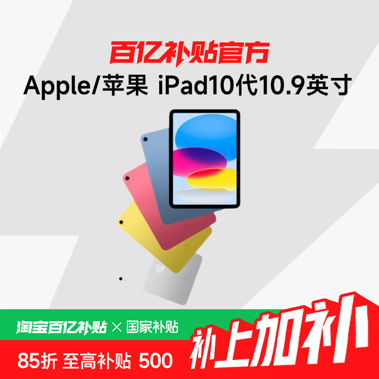 ڲApple ƻ iPad1010.9ӢA14оƬƽ 256GB2234Ԫ