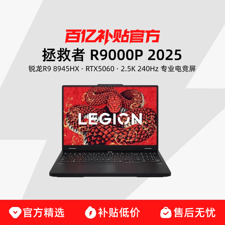 ڲLenovo/ R9000P 2025 AIԪ 16Ӣ R9 8945HX RTX5060羺ϷѧʼǱ ڲ8199Ԫ