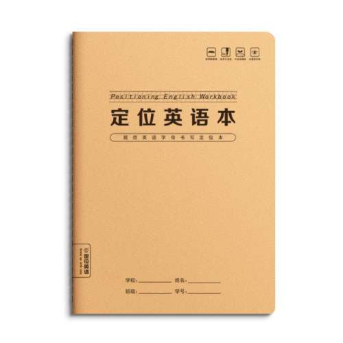1װ80ҳ 16kţƤӢﶨλСѧϰдֽרüӺ񵥴ʱѧϰˮбҵӹ淶׼3.01Ԫ
