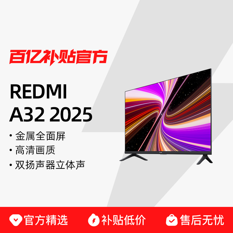 ڲMIUI/СREDMI A32Ӣ2025ܰ¿ܵӻ549Ԫ